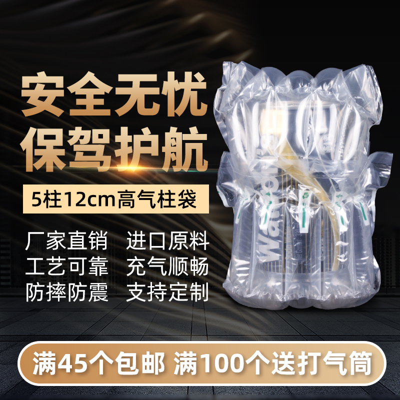 The 5 column 12CM High non- The self-adhesive Column bag Inflatable bags honey can Drinks explosion-proof gasbag Protective bag Fillingin the Packing, Logistics packaging, Column bag category - from Buy2taobao.com to provide professional Taobao agent buy service