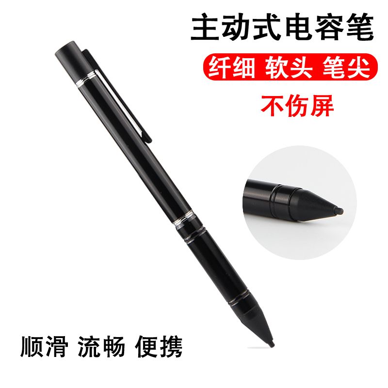 主动式手机平板屏通用电容笔纤细软头苹果iPad手写笔触控笔书写笔在类目 3C数码配件, 数码周边, 手写笔中 - 来自Buy2taobao.com提供专业的淘宝代购服务