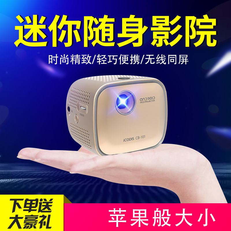 投影儀迷妳微型無線wifi手機1080p便攜家用高清3d家庭影院智能微型高清投牆上看電影在類目 辦公設備/耗材/相關服務, 投影機中 - 來自Buy2taobao.com提供專業的淘寶代購服務