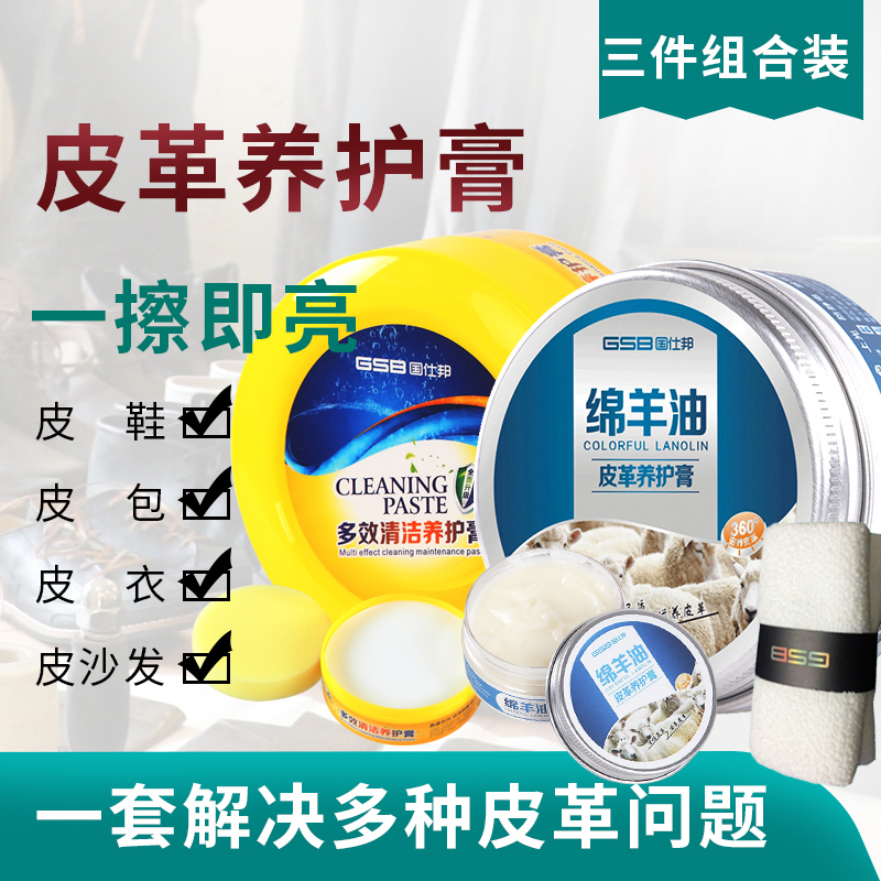 国仕邦皮具皮革护理剂皮衣包包真皮沙发清洁去污多功能皮包保养油在类目 洗护清洁剂/卫生巾/纸/香薰, 家私/皮具护理品, 家私清洁/护理剂中 - 来自Buy2taobao.com提供专业的淘宝代购服务