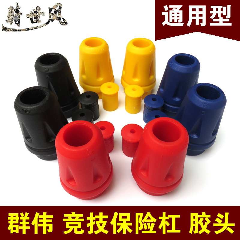 motorcycle Bumper Fall Rubber sleeve Rubber head one word Bumper Rubber head Fall Rubber head Bumper currencyin the Motorcycle/Equipment/Fitting , Motorcycle Accessories , Motorcycle bumper category - from Buy2taobao.com to provide professional Taobao agent buy service