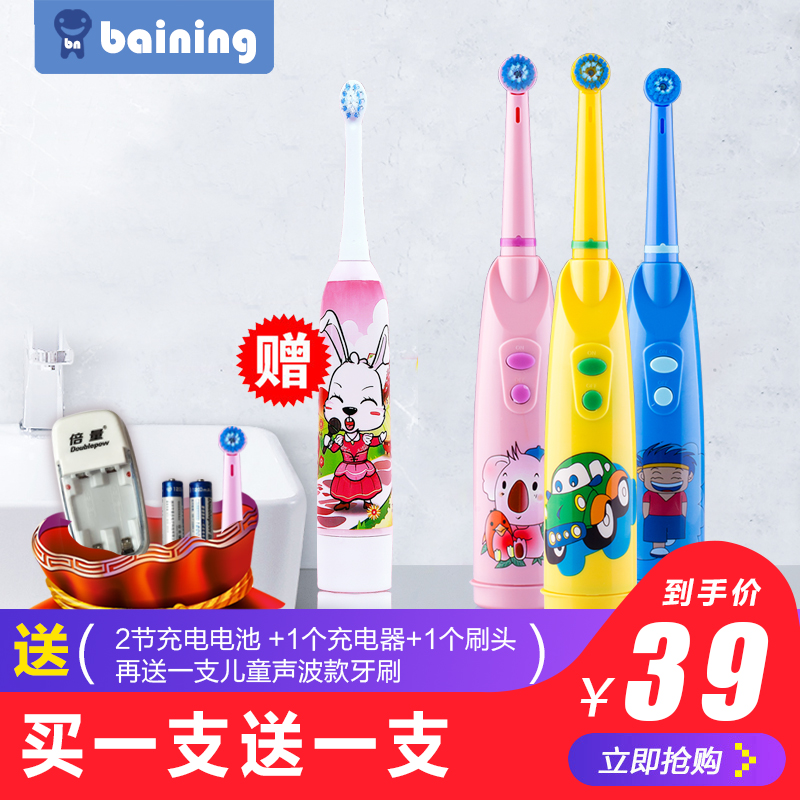 children Electric toothbrush 3-12 Soft fur rotate baby Child automatic toothbrush Cartoon waterproof householdin the Personal Care/Health/Massage equipment , Oral Care , Electric Toothbrush category - from Buy2taobao.com to provide professional Taobao agent buy service