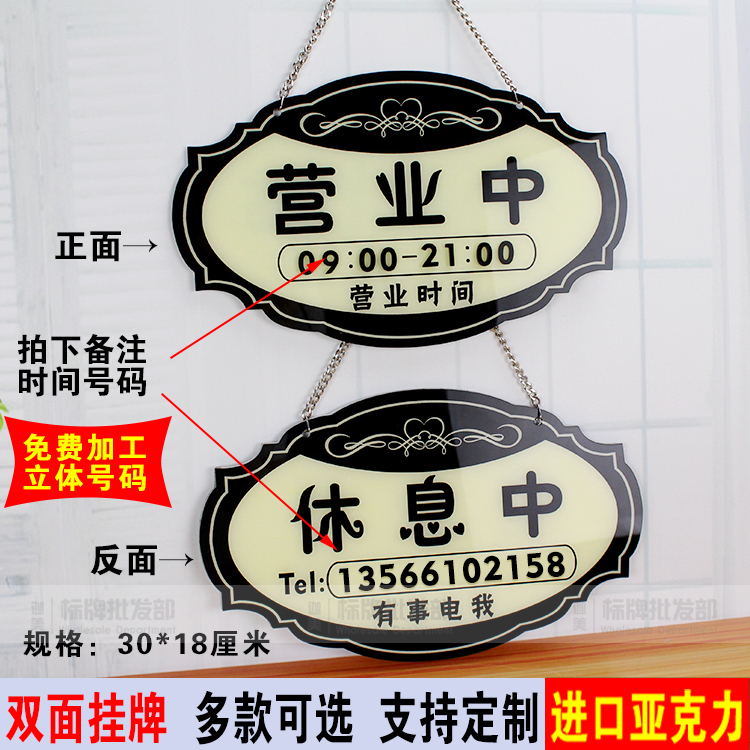 Large Business Rest air conditioner Open Two-sided Listing shop Welcome Right off Come back new pattern House numberin the Home accessories , Decorative listing category - from Buy2taobao.com to provide professional Taobao agent buy service