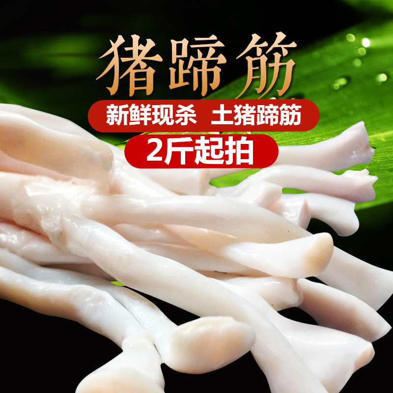 新鲜猪蹄筋 纯猪蹄筋 生蹄筋 猪脚筋 蹄子筋 猪蹄 无冰无水500g在类目 水产肉类/新鲜蔬果/熟食, 生肉/肉制品, 猪肉类, 其它中 - 来自Buy2taobao.com提供专业的淘宝代购服务
