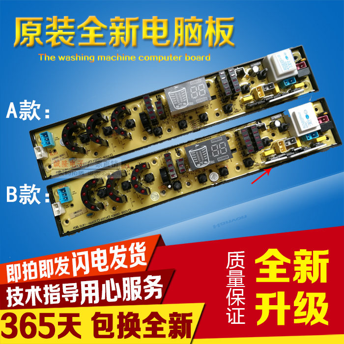 适用三菱XQB86-A218 XQB82-338H喷淋型全自动洗衣机电脑主板在类目 生活电器, 生活家电配件, 其他生活家电配件中 - 来自Buy2taobao.com提供专业的淘宝代购服务
