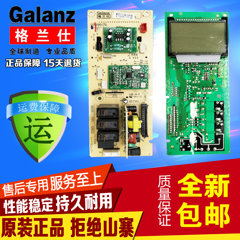 Galanz Microwave Oven Computer board parts MEC537-LC89 Original brand new partsin the 3C Digital Accessories, Home Appliances Audio Accessories , Microwave panel category - from Buy2taobao.com to provide professional Taobao agent buy service