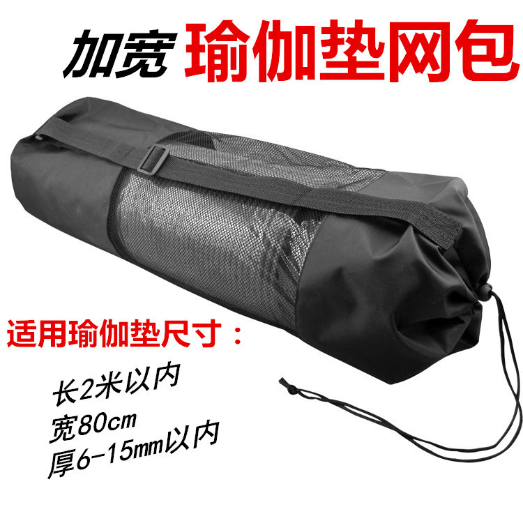 【出厂价】瑜伽垫网包耐用透气牛津布通用183*80cm6-12mm加宽垫子在类目 运动/瑜伽/健身/球迷用品, 瑜伽, 瑜伽包中 - 来自Buy2taobao.com提供专业的淘宝代购服务
