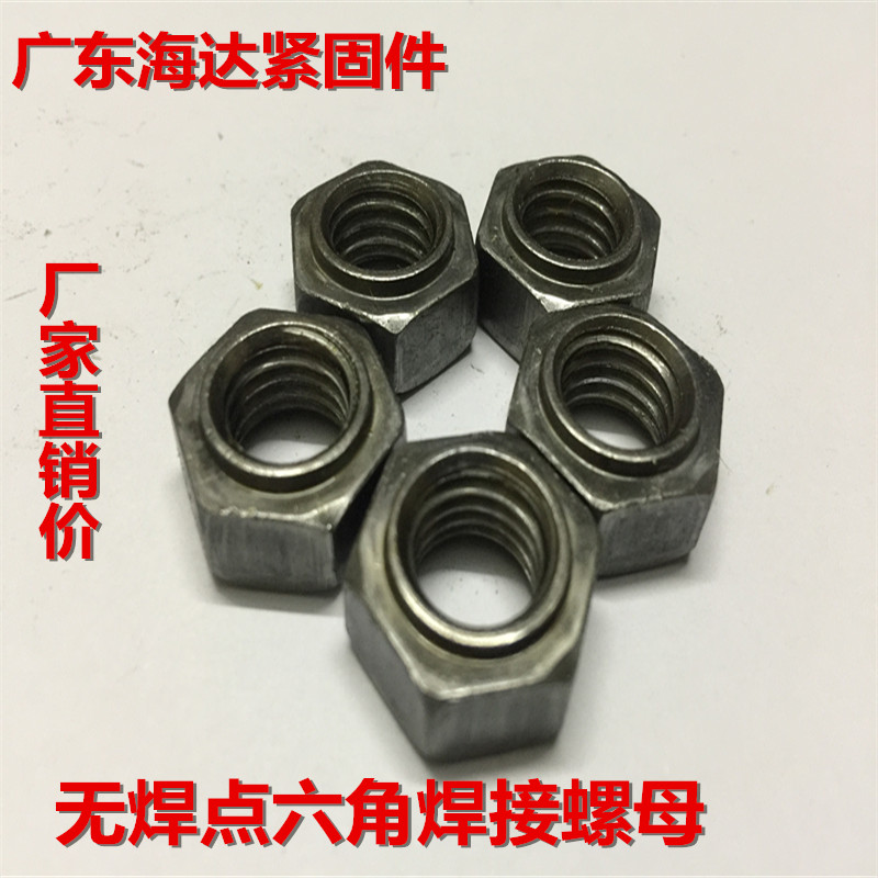 无焊点焊接螺母/无脚螺帽/焊接螺母M4/M5/M6/M8/M10/M12/M14/M16在类目 五金/工具, 紧固件, 螺母中 - 来自Buy2taobao.com提供专业的淘宝代购服务