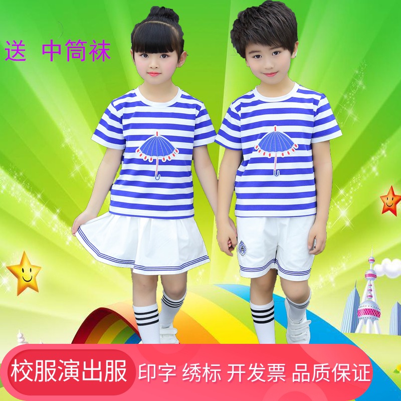 小學生夏季短袖純棉藍白條紋校服男女童白色裙套裝幼兒園園服兒童在類目 童裝/嬰兒裝/親子裝, 校服/校服定製中 - 來自Buy2taobao.com提供專業的淘寶代購服務