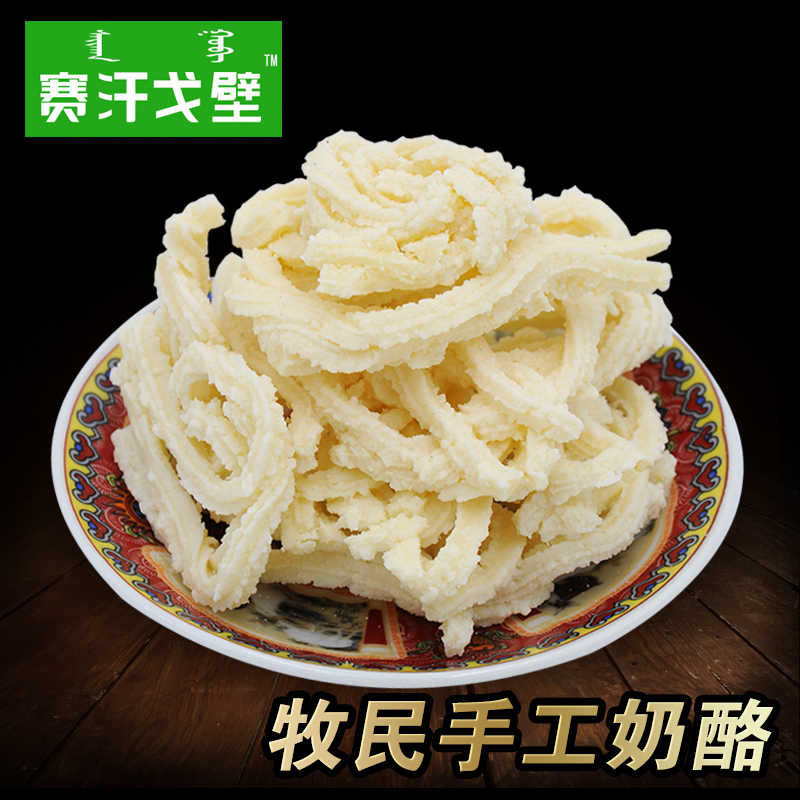 正宗純奶酪內蒙古特産手工奶豆腐酸奶疙瘩正宗無添加條奶制品包郵在類目 零食/堅果/特產, 奶酪/乳製品/, 內蒙古奶酪中 - 來自Buy2taobao.com提供專業的淘寶代購服務