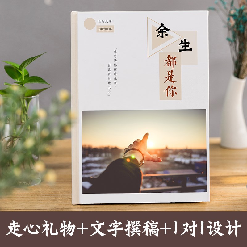 照片書定制情侶書發照片制做相冊影集紀念冊個人寫真diy生日禮物在類目 節慶用品/禮品, 創意禮品, 相冊/相簿中 - 來自Buy2taobao.com提供專業的淘寶代購服務