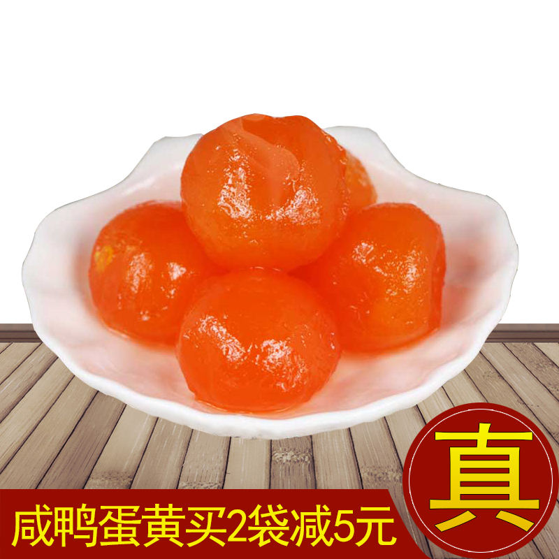 【买2袋减5元 】高邮生咸鸭蛋黄每袋20粒250克烘焙月饼蛋黄酥粽子|msdalam kategori daging perikanan/Buah-buahan segar dan sayur-sayuran/dimasak, telur/telur Produk, Telur dan produk telur diproses, Telur masin - dari Buy2taobao.com untuk memberikan perkhidmatan ejen Taobao profesional membeli