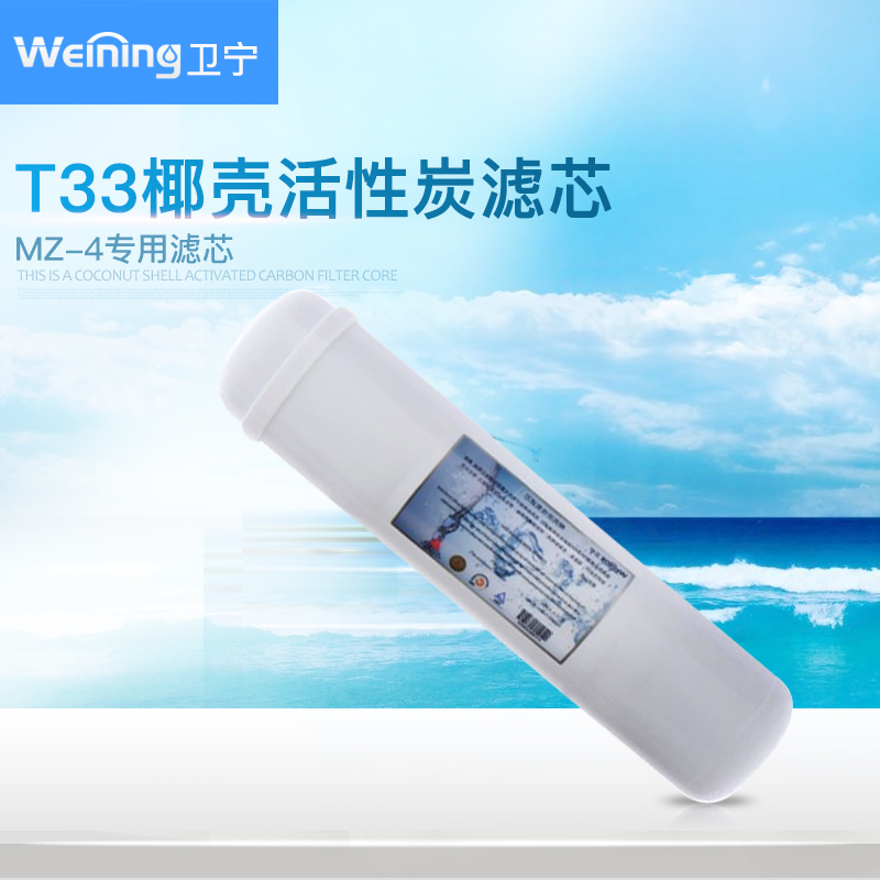 卫宁MZ-4后置活性炭T33改善口感滤芯 耗材|ruв категории кухонные приборы, кухонные приборы оборудование, чистая вода/питьевой машины аксессуары расходных материалов - от Buy2taobao.com для оказания профессиональной услуги покупки агента Taobao
