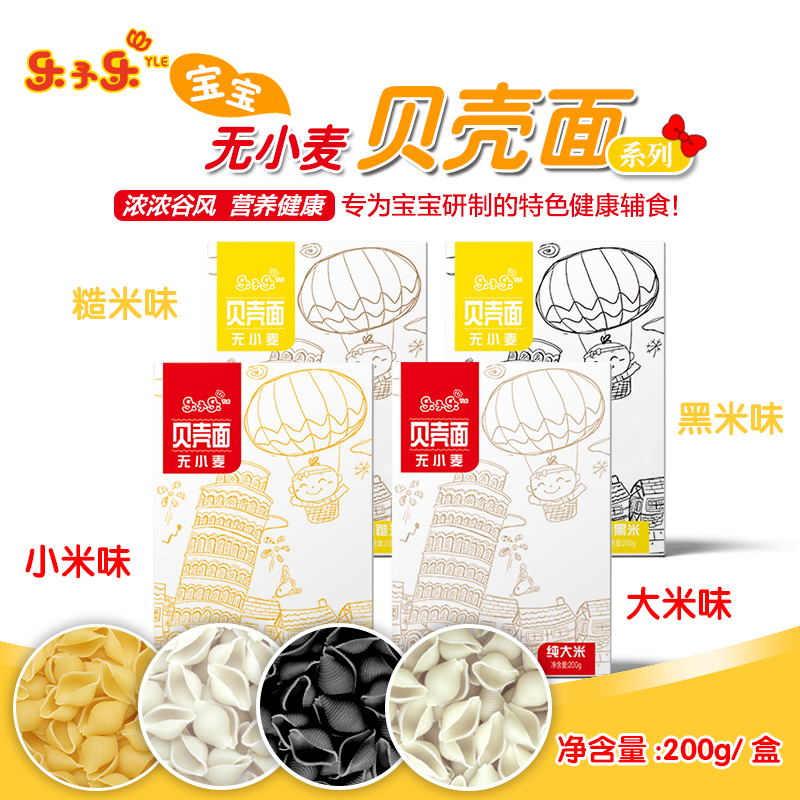 乐予乐贝壳面片粗粮宝宝辅食面条无添加小麦麸质小米大米送婴儿食|ruв категории сухое молоко/кормёжка/пища/закуски, другие - от Buy2taobao.com для оказания профессиональной услуги покупки агента Taobao
