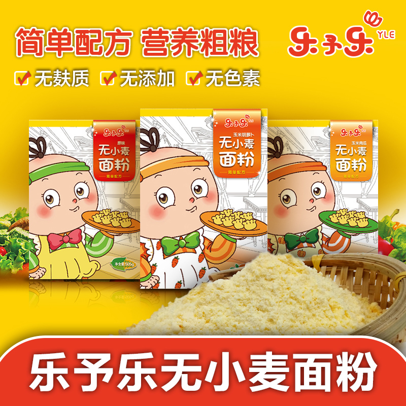 Le baby flour children flour Wheat baby flourin the Milk powder/Food supplement/Nourishment/Snacks , Other category - from Buy2taobao.com to provide professional Taobao agent buy service