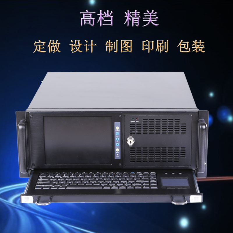 4U带屏机箱/4U服务器机箱/4U一体机工控箱/专业外观结构设计定在类目 电脑硬件/显示器/电脑周边, 机箱中 - 来自Buy2taobao.com提供专业的淘宝代购服务