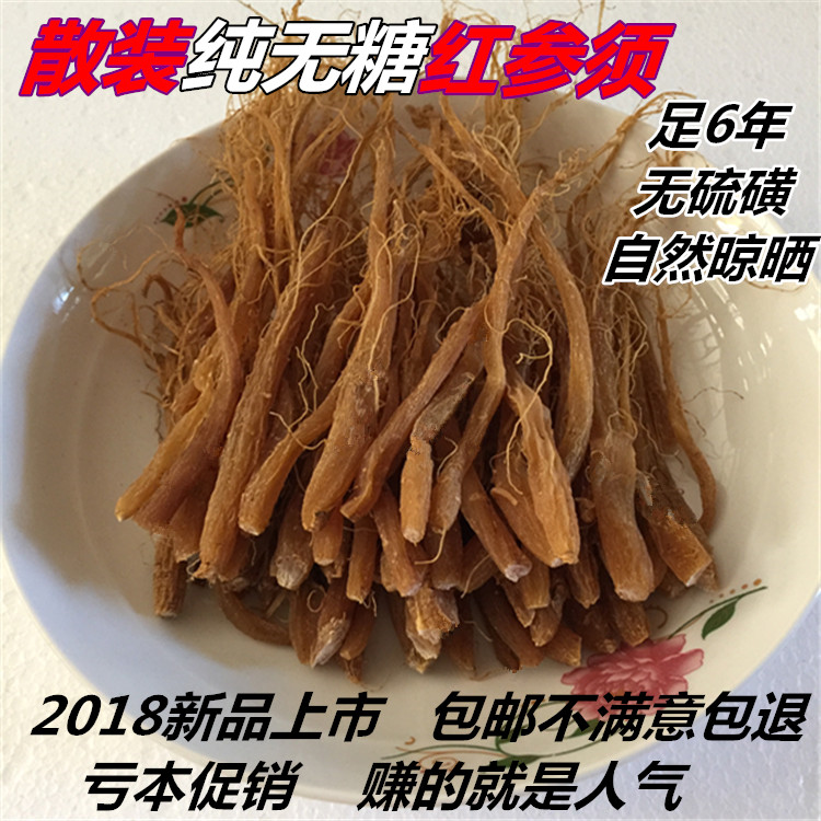 红参须长白山红参6年根无糖散捆红参须新品上市免费打粉500g包邮在类目 传统滋补营养品, 参类滋补品, 人参/园参中 - 来自Buy2taobao.com提供专业的淘宝代购服务
