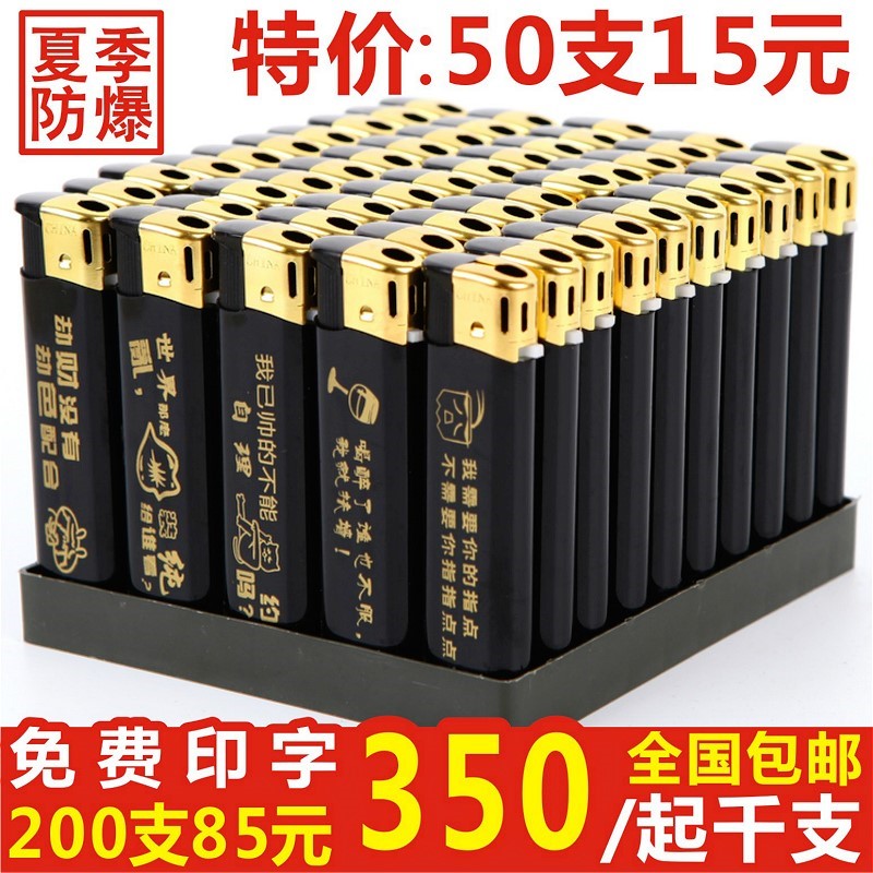 刻字新款普通套装防风打火机一次性专用2018小型国产便宜经典搞笑|ruв категории ZIPPO/швейцарский армейский нож/очки, бренд зажигалки и аксессуары, другие, одноразовые зажигалки - от Buy2taobao.com для оказания профессиональной услуги покупки агента Taobao