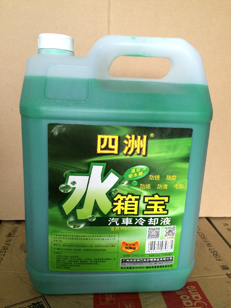 四洲防冻液 汽车发动机水箱冷却液/补充液0℃ 10kg 广东省内包邮|msdalam kategori kereta/artikel/Fitting/Refit, Beauty Auto/penyelenggaraan/perkhidmatan, produk penyelenggaraan kereta, antibeku - dari Buy2taobao.com untuk memberikan perkhidmatan ejen Taobao profesional membeli