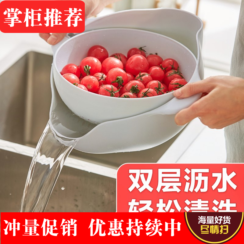 洗菜盆沥水篮家用水果盘厨房神器双层塑料淘米器现代客厅创意篮子|msdalam kategori pinggan mangkuk, pinggan mangkuk, mangkuk buah-buahan/plat buah-buahan/bakul buah-buahan - dari Buy2taobao.com untuk memberikan perkhidmatan ejen Taobao profesional membeli