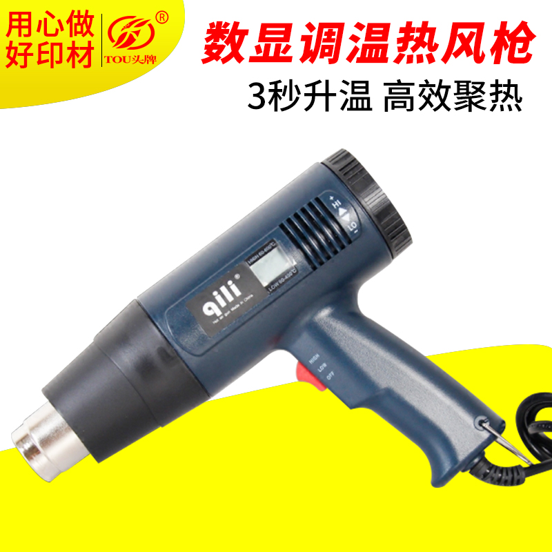 數顯調溫熱風槍小型汽車貼膜烤槍烘槍吹熱風機工業熱縮膜塑料焊槍在類目 五金/工具, 氣動工具, 熱風槍中 - 來自Buy2taobao.com提供專業的淘寶代購服務