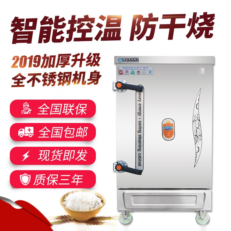 蒸饭柜不锈钢商用电蒸箱全自动蒸饭车小型燃气蒸菜家用馒头蒸包机|ruв категории кухонные приборы, коммерческих кухня электричество, дымящейся печи/пакет печи паром - от Buy2taobao.com для оказания профессиональной услуги покупки агента Taobao