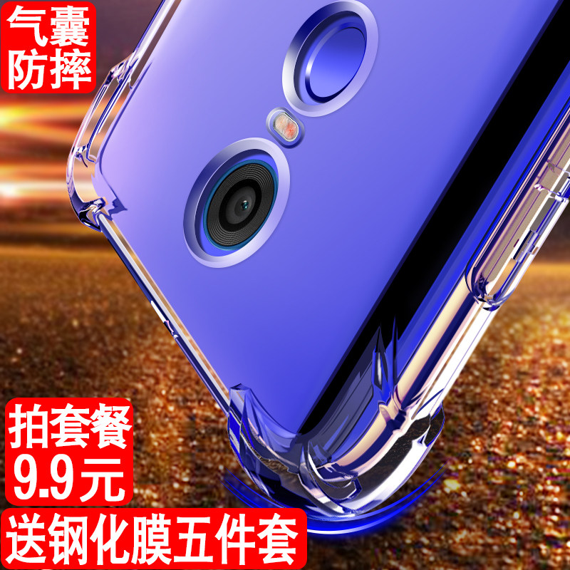 小米红米5plus手机壳note5a男5a女5保护套note5防摔软4x硅胶4a款