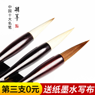 湖羊牌狼毫毛笔套装成人初学者儿童学生练字大中小号羊狼兼豪楷行隶篆国画画笔专用湖州善琏湖笔正品硬毛笔