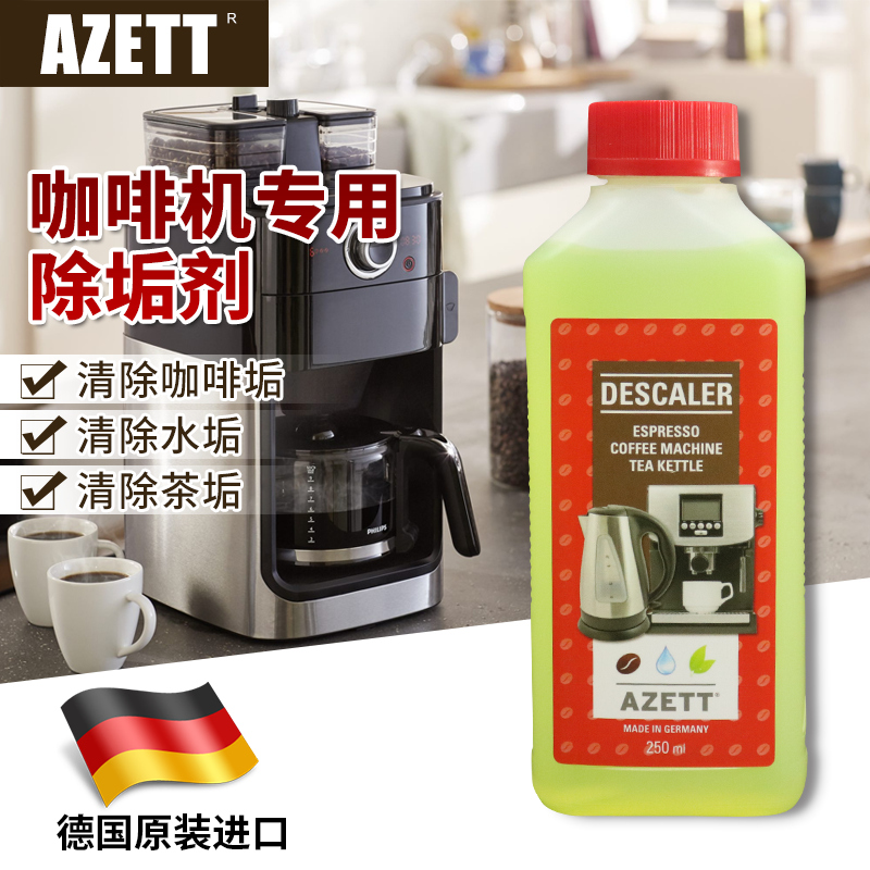德国 全自动咖啡机除垢剂清洗液清洁剂250ml 原装进口正品在类目 厨房电器, 厨房家电配件, 酸奶/咖啡机配件及辅料中 - 来自Buy2taobao.com提供专业的淘宝代购服务