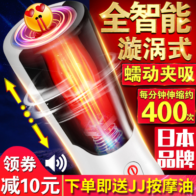 飞机杯男用全自动撸自尉阴经锻炼自卫慰器成人情趣性用品四维空间