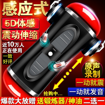 全自动飞机杯男用品抽插用具电动成年情趣成入美女专用性器具飞怀