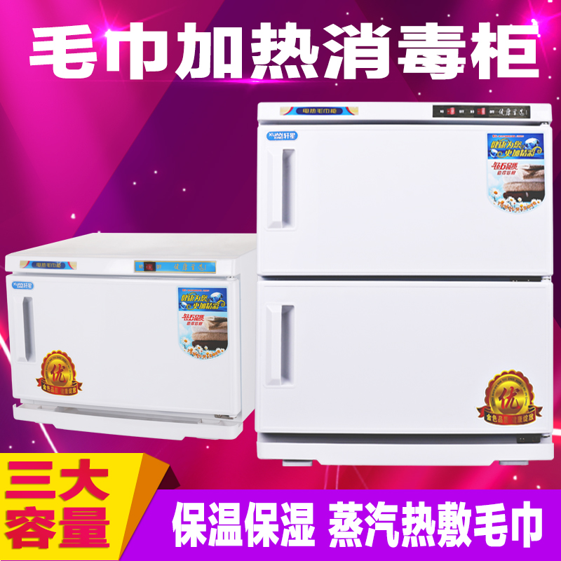 迷妳理發店濕毛巾消毒櫃加熱機箱美容院小型紫外線蒸汽毛巾加熱櫃在類目 商業/辦公傢俱, 髮廊/美容傢俱, 毛巾櫃中 - 來自Buy2taobao.com提供專業的淘寶代購服務