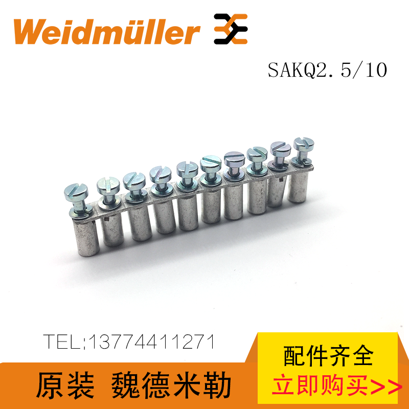 原装魏德米勒端子短路条短接条连接器SAKQ2.5/4/6/10/10配SAKDU|ruв категории Цифровые аксессуары, рынок электронных компонентов, электронный элемент, соединитель - от Buy2taobao.com для оказания профессиональной услуги покупки агента Taobao