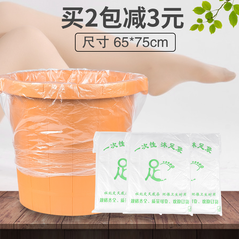 加厚型加高型 一次性塑料袋/足浴袋/泡脚袋 足疗袋 加大型高桶用在类目 家庭/个人清洁工具, 卫浴用具/卫浴配件, 浴室用品配件中 - 来自Buy2taobao.com提供专业的淘宝代购服务