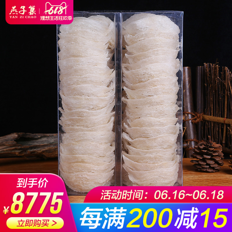 500克1斤足幹 6A官白燕盞燕窩 印尼進口正品無漂白刷膠批禮盒包郵在類目 傳統滋補營養品, 燕窩中 - 來自Buy2taobao.com提供專業的淘寶代購服務