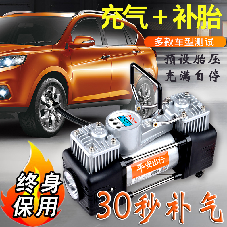 汽车双缸大功率轮胎充气泵SUV越野智能带胎压12V高压车用打气泵筒|msdalam kategori kereta/artikel/Fitting/Refit, Audio & Video kereta/elektronik automotif/elektrik, elektronik automotif/elektrik, pam udara kereta - dari Buy2taobao.com untuk memberikan perkhidmatan ejen Taobao profesional membeli