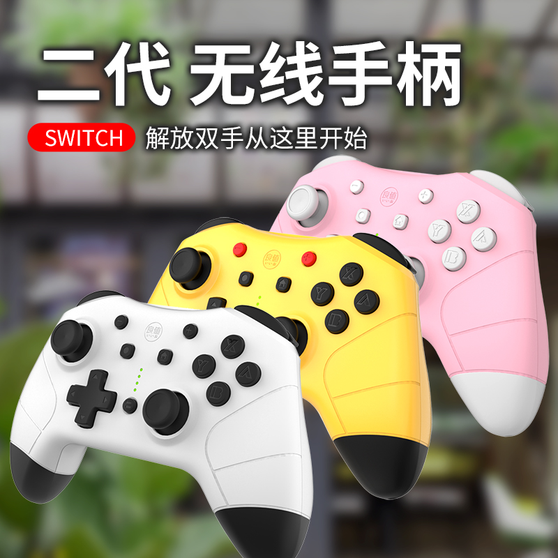Good value Switch Pro wireless Bluetooth recreational machines Handle Can brush amiibo Elf treasure can dream nfc editionin the Video game/Fitting/Game/Raiders , Gamepad category - from Buy2taobao.com to provide professional Taobao agent buy service
