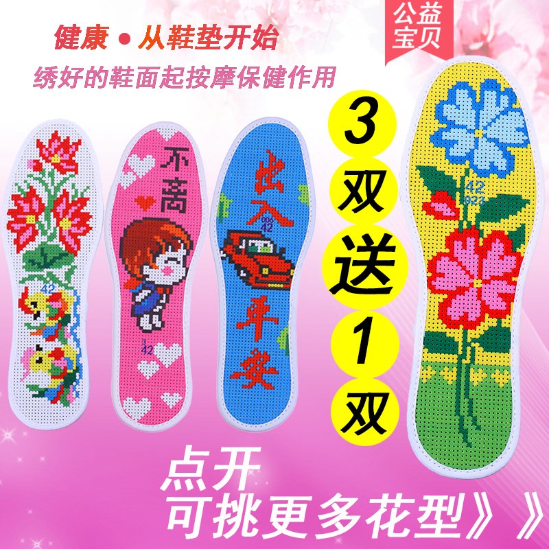 十字绣鞋垫纯手工制作男女绣鞋垫子的十字绣男士吸汗防臭刺绣鞋垫在类目 居家日用, 鞋用品, 鞋垫中 - 来自Buy2taobao.com提供专业的淘宝代购服务
