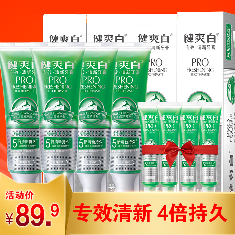 健爽白专效清新牙膏8支共632g 5倍清新持久薄荷科学护理家庭装在类目 洗护清洁剂/卫生巾/纸/香薰, 洗发沐浴/个人清洁, 口腔护理, 牙膏中 - 来自Buy2taobao.com提供专业的淘宝代购服务