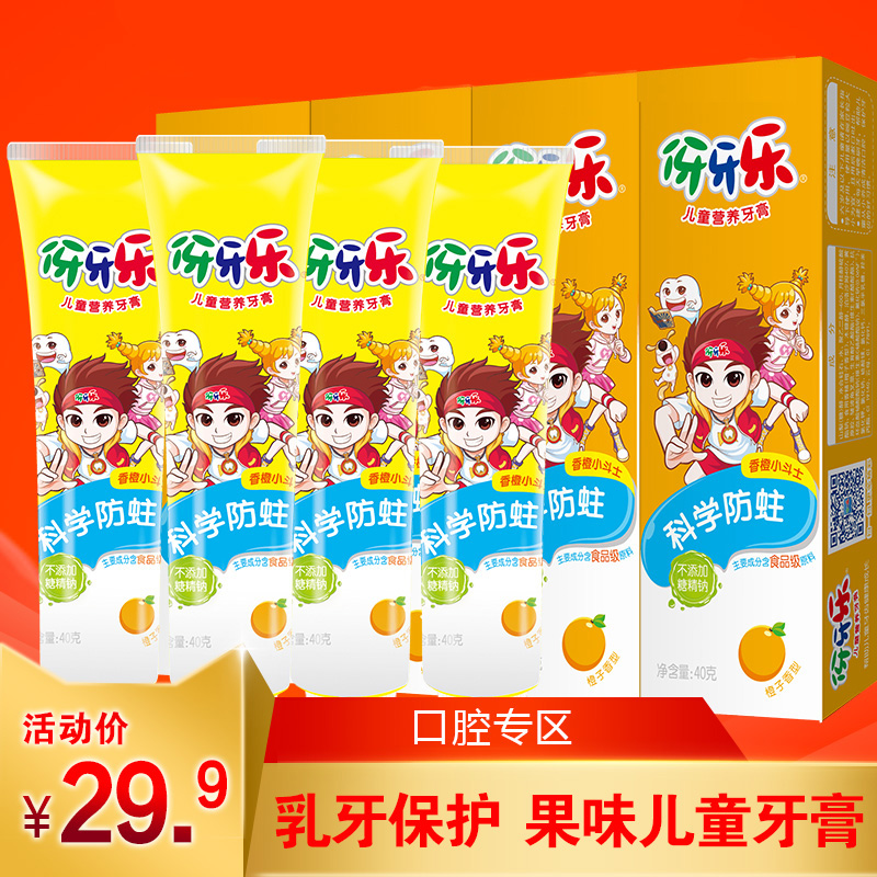 Ya Teeth music children Nutrition toothpaste 40g*4 Apple 3-6 Milk tooth protect Moderate Care baby oral cavityin the Diapers/Care/Feeding/Push lathe , Teether/Toothbrush/Toothpaste , Toothpaste category - from Buy2taobao.com to provide professional Taobao agent buy service