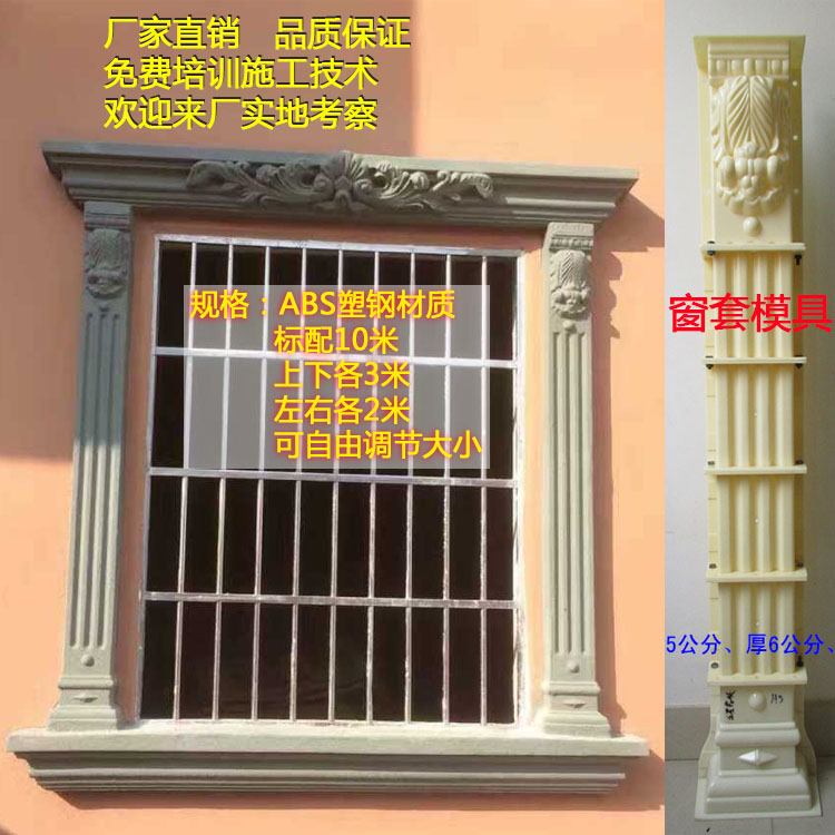 廠家直銷歐式構件門套模具 窗套線條模具拱門羅馬柱別墅窗戶模具在類目 基礎建材, 板材, 建築模板中 - 來自Buy2taobao.com提供專業的淘寶代購服務