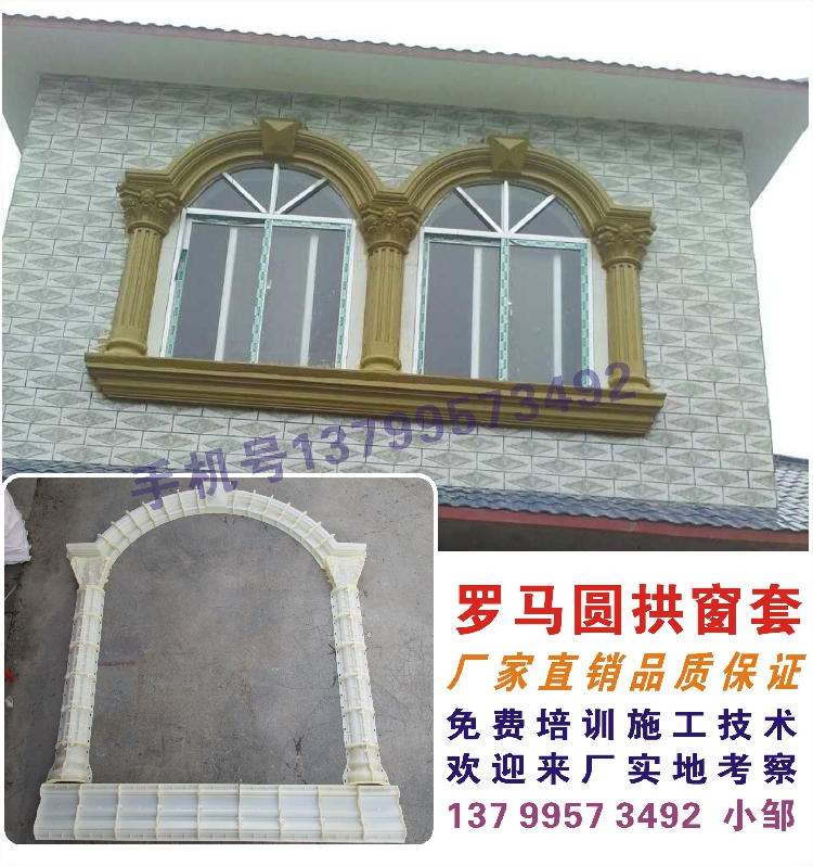 罗马柱模具窗户模具窗套门套建筑模具新欧式建筑模板加厚塑钢半圆在类目 基础建材, 板材, 建筑模板中 - 来自Buy2taobao.com提供专业的淘宝代购服务
