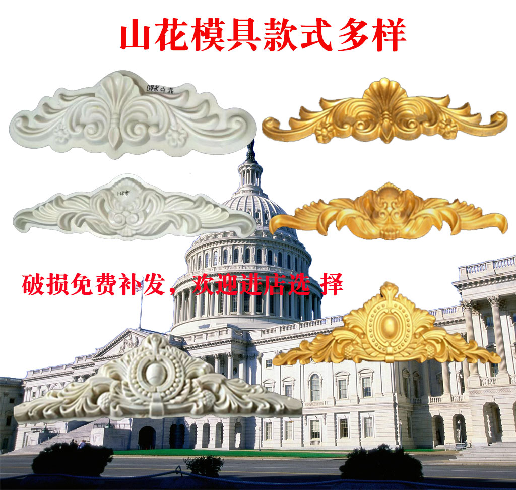歐式別墅山花模具外牆砂岩浮雕壁畫裝飾背景牆效果水泥制品構件品在類目 基礎建材, 板材, 建築模板中 - 來自Buy2taobao.com提供專業的淘寶代購服務