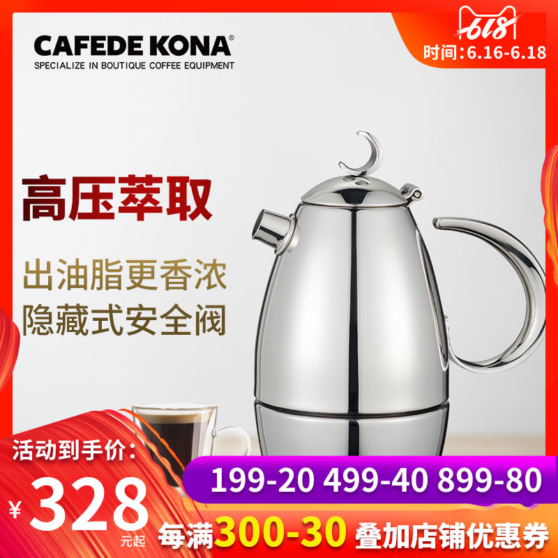 CAFEDE KONA意式摩卡壶 家用浓缩咖啡壶 加厚304不锈钢 可电磁炉|ruв категории посуда, кофе, кофейник - от Buy2taobao.com для оказания профессиональной услуги покупки агента Taobao