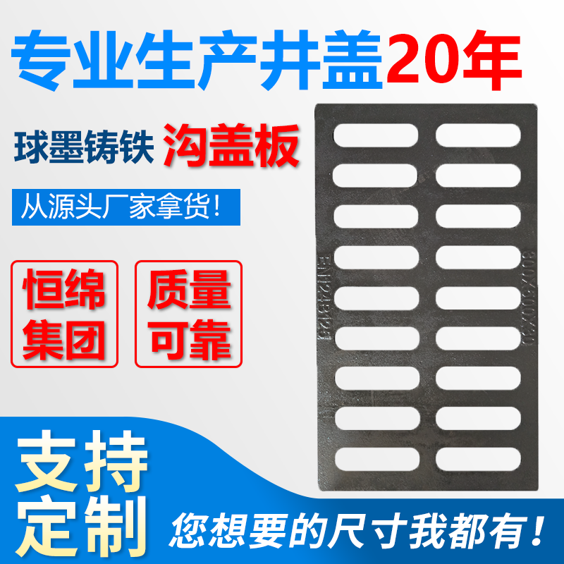 井盖球墨铸铁排水沟盖板铸铁雨水篦子承重铸铁室外水沟盖板格栅板|msdalam kategori bahan binaan asas, Lain-lain bahan binaan asas, meliputi - dari Buy2taobao.com untuk memberikan perkhidmatan ejen Taobao profesional membeli