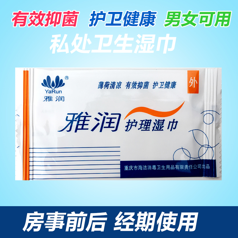 雅润 湿巾纸 成人 房事 男女用私处房事清洁独立包装抗菌湿巾30片|msdalam kategori Care pembersih/tuala wanita/kertas/Aromatherapy, kertas/Wipes, Wipes - dari Buy2taobao.com untuk memberikan perkhidmatan ejen Taobao profesional membeli