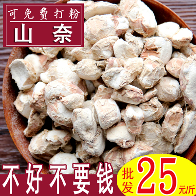 山奈 三奈山萘丁香沙姜排草灵草钓鱼配方粉调料香料批发大全500g