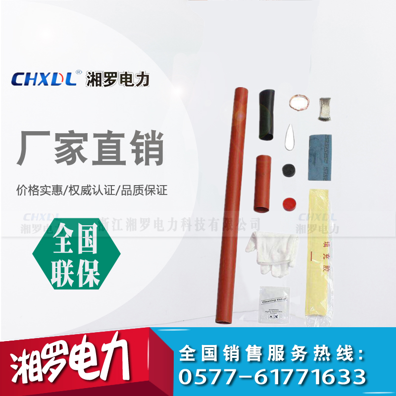 NSY-10/1.1热缩终端接头户内单芯8.7/15KV高压电缆附件1*25-50mm2在类目 电子/电工, 其它中 - 来自Buy2taobao.com提供专业的淘宝代购服务