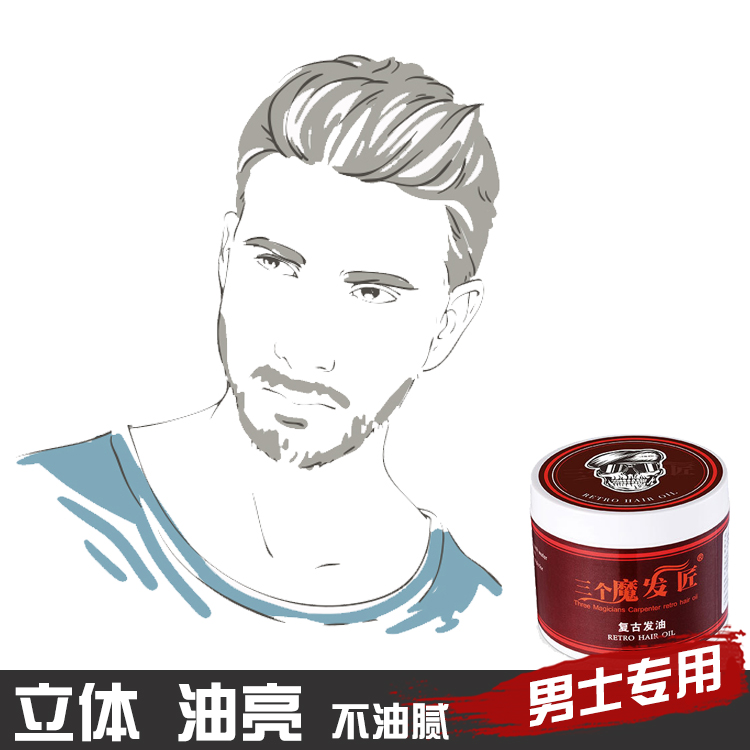 man Short hair Dedicated Stereotype Pomade? clay fluffy clay Colorless Lasting Refreshing fragrance modellingin the Hair Care/Wig , Hair Styling category - from Buy2taobao.com to provide professional Taobao agent buy service