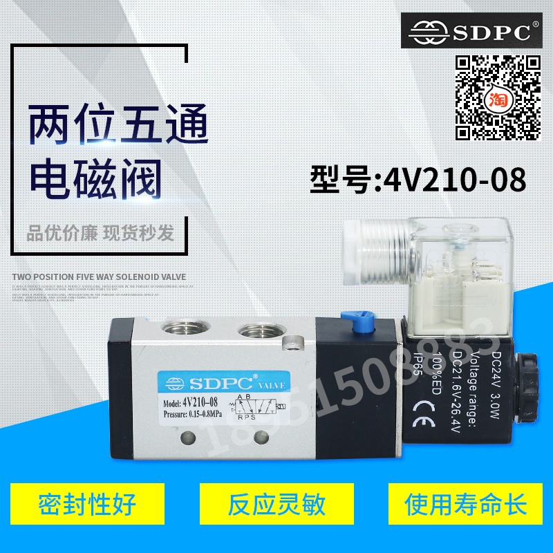 SDPC盛达气动元件二位五通电磁阀 4V210-08在类目 五金/工具, 气动工具, 气动元件中 - 来自Buy2taobao.com提供专业的淘宝代购服务